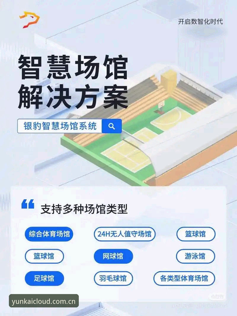 云开中国官网手机版 云开体育平台手机版深度分析:从下载到实战的全方位解析