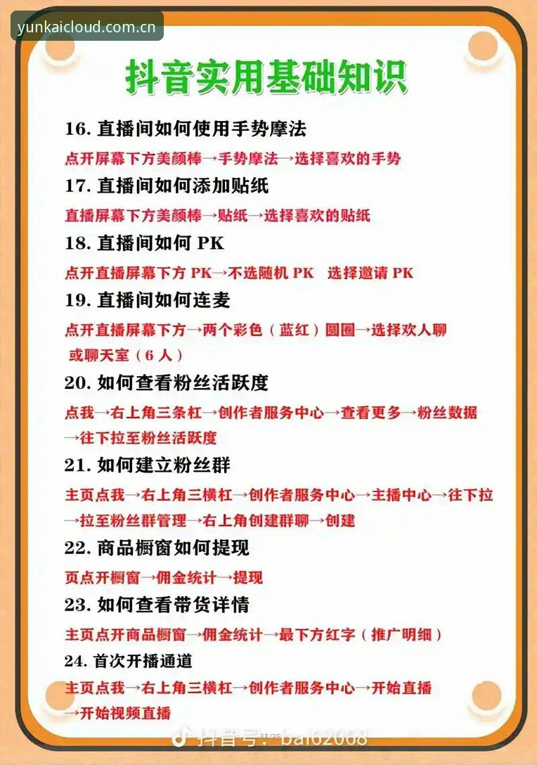 云开趣味互动怎么样 云开趣味互动最新动态:新手用户吴涛的真实体验与操作指南