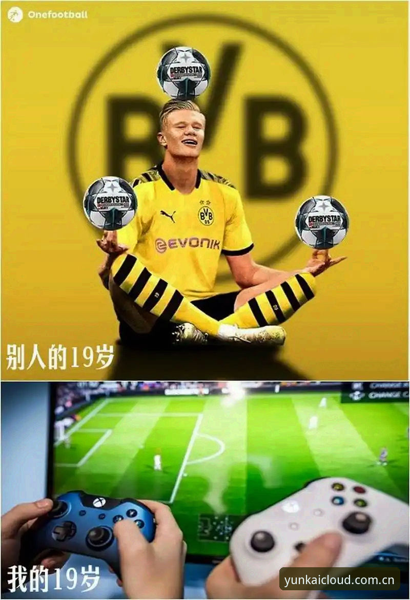 曼联收官战前瞻：3个关键看点与云开APP观赛指南