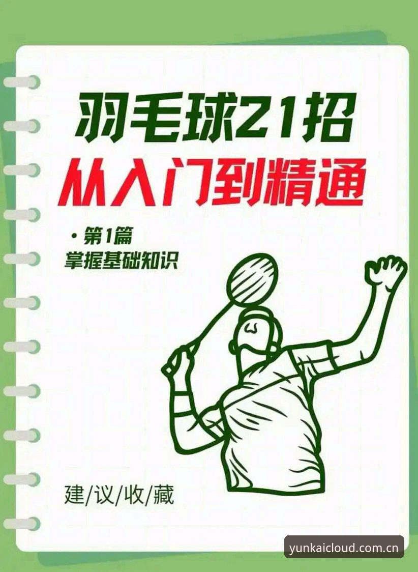 云开中国入口教程 云开体育平台深度分析:从入门到精通的中国入口全面解析